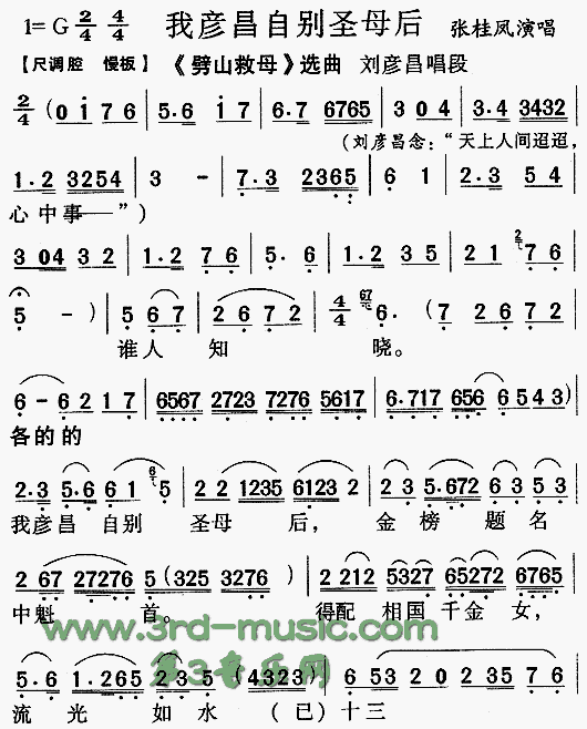 ������Ա�ʥĸ����ɽ��ĸ��[Ϸ������]������