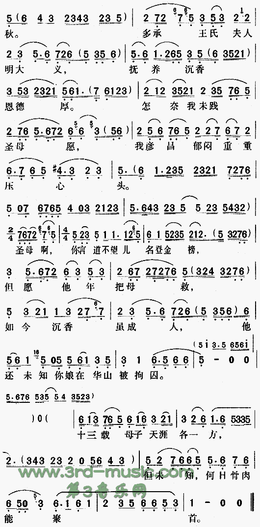 ������Ա�ʥĸ����ɽ��ĸ��[Ϸ������]������