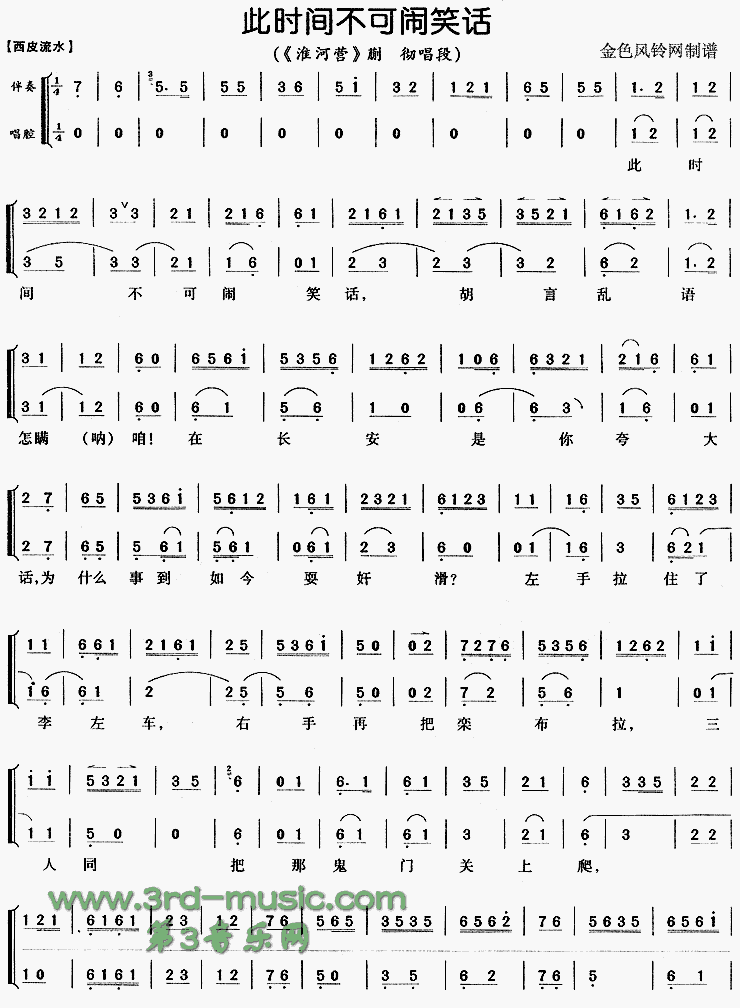 ��ʱ�䲻����Ц��������Ӫ��[Ϸ������]������