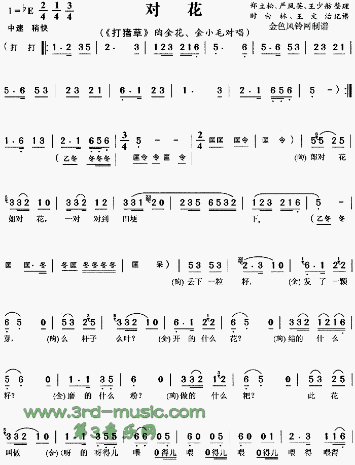 �Ի��������ݡ�[Ϸ������]������