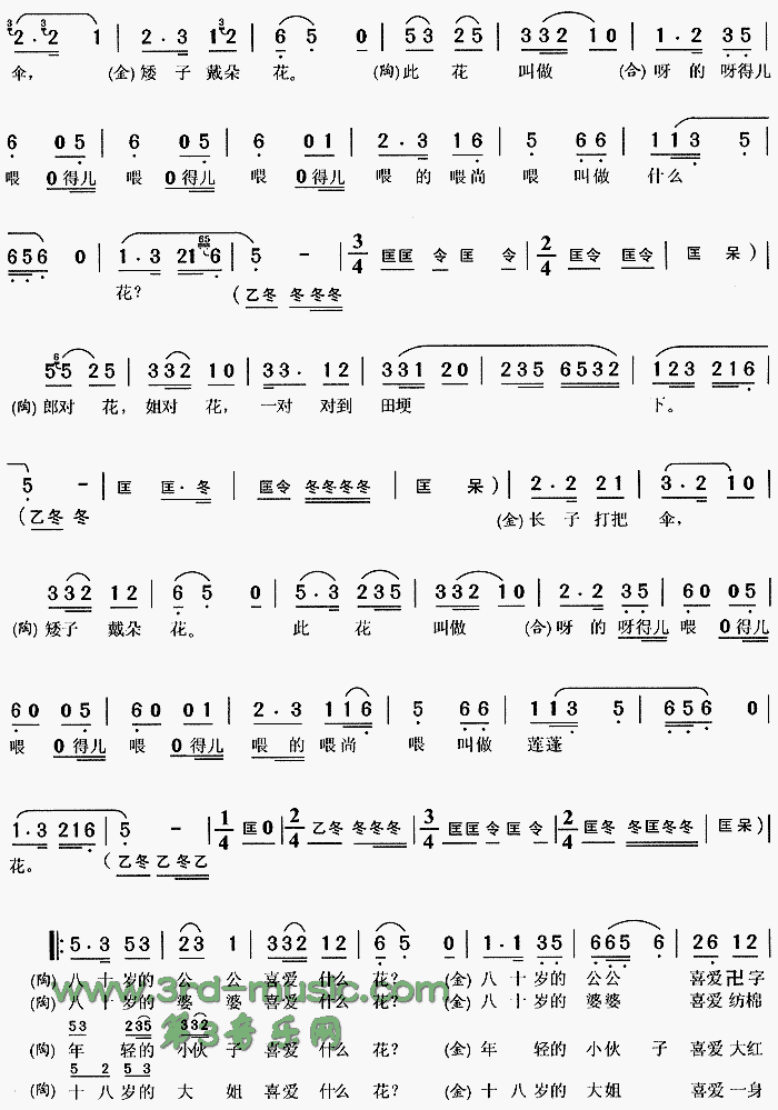 �Ի��������ݡ�[Ϸ������]������