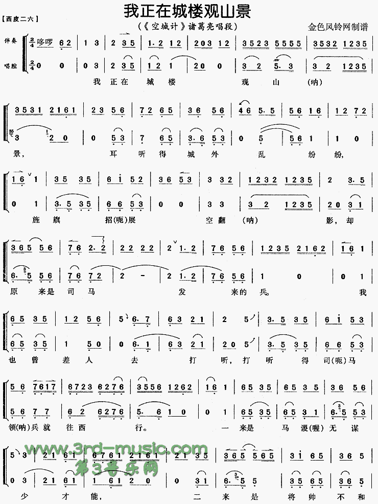 �����ڳ�¥��ɽ�����ճǼơ�[Ϸ������]������