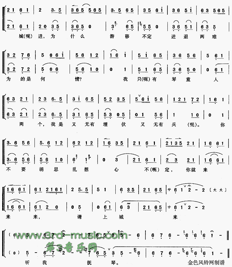 �����ڳ�¥��ɽ�����ճǼơ�[Ϸ������]������