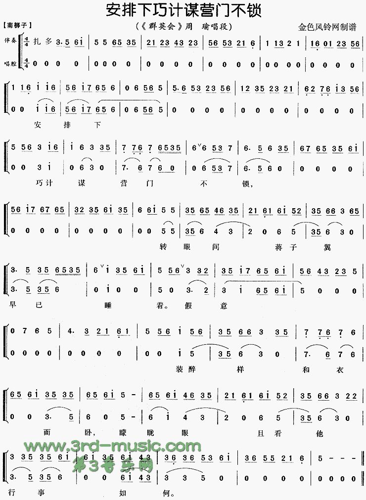 �������ɼ�ıӪ�Ų�����ȺӢ�ᡷ[Ϸ������]������