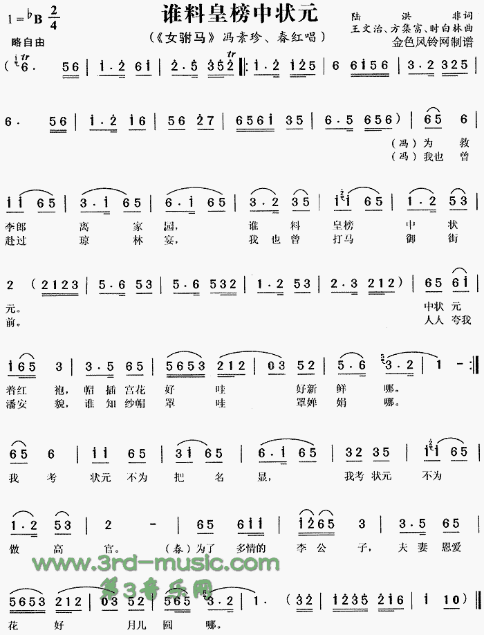 ˭�ϻʰ���״Ԫ��Ů������[Ϸ������]������