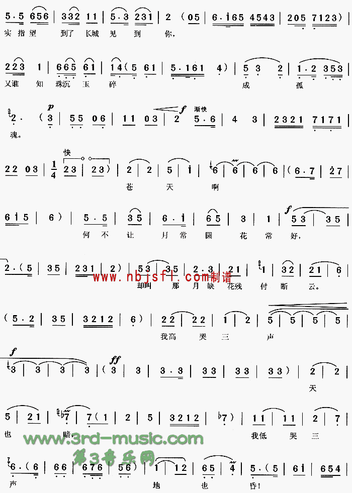 �޳ǡ��Ͻ�Ů��[Ϸ������]������