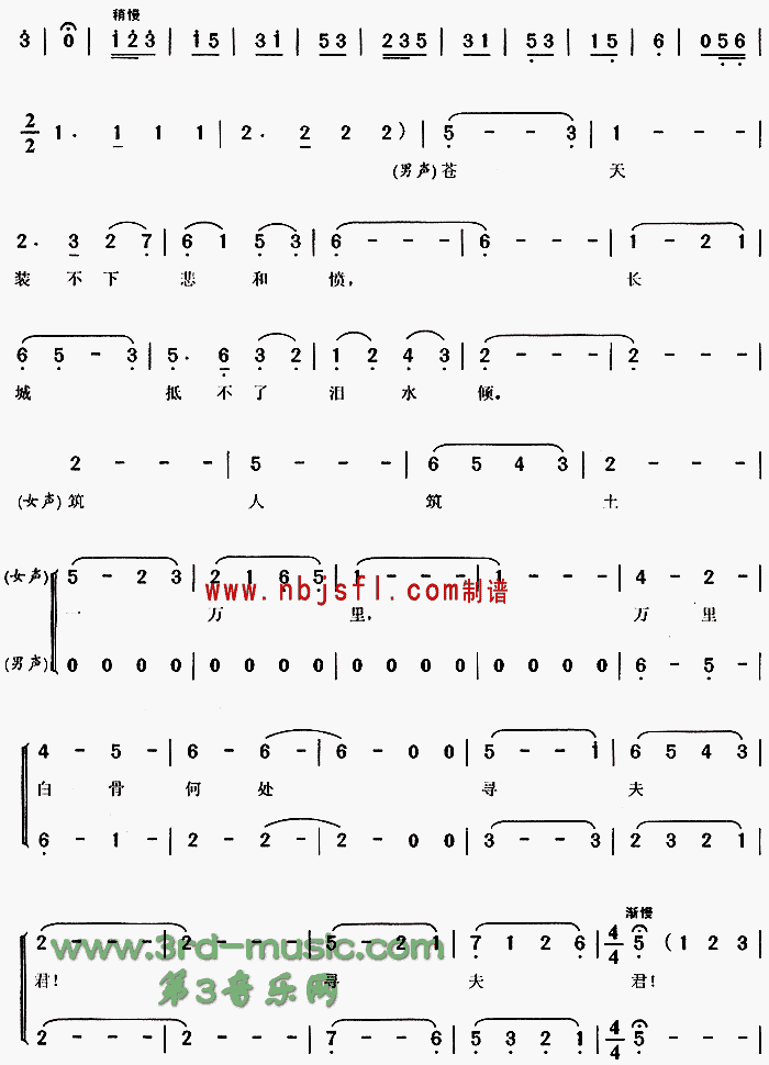 �޳ǡ��Ͻ�Ů��[Ϸ������]������