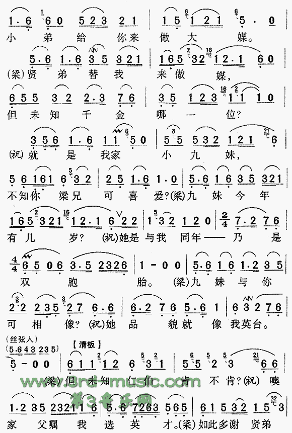 ʮ�����͡���ɽ����ףӢ̨��[Ϸ������]������