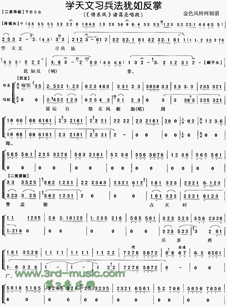 ѧ����ϰ�������練�ơ��趫�硷[Ϸ������]������