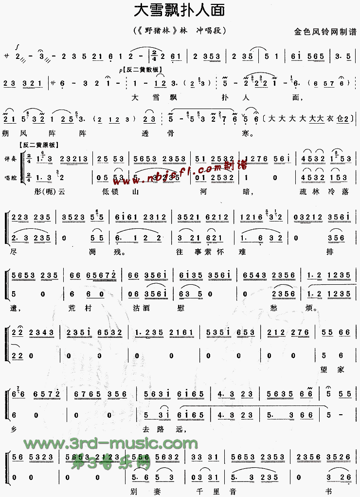 ��ѩƮ�����桶Ұ���֡�[Ϸ������]������