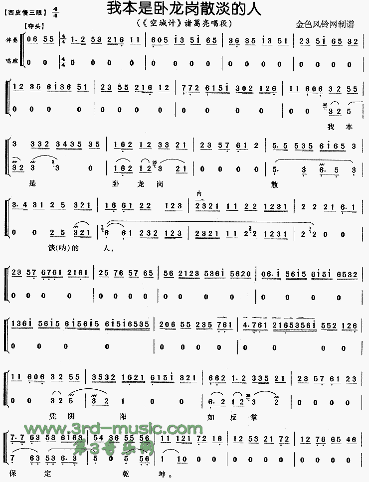 �ұ���������ɢ�����ˡ��ճǼơ�[Ϸ������]������