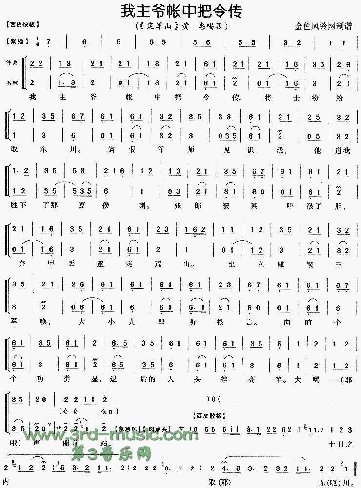 ����ү���а��������ɽ��[Ϸ������]������