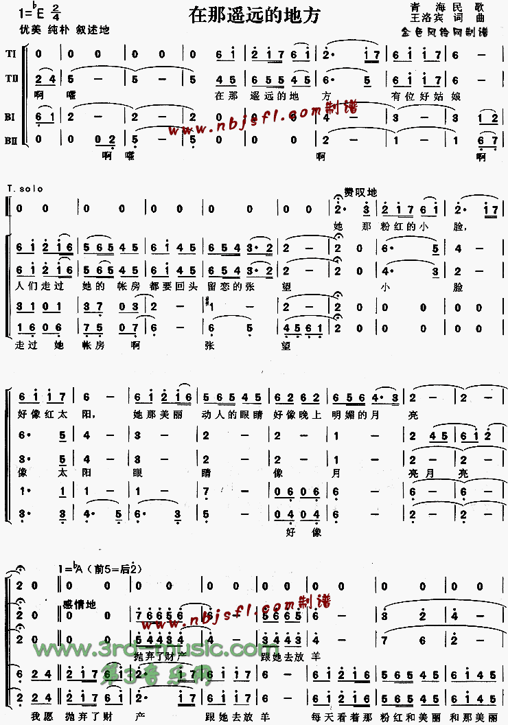 ����ңԶ�ĵط�(�ຣ���)[�ϳ�����]������