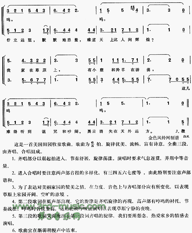 ��ԭ�ϵļ�԰(������ͯ��)[�ϳ�����]������