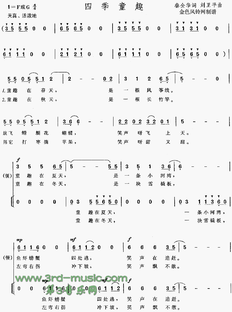 �ļ�ͯȤ(��ͯ��)[�ϳ�����]������