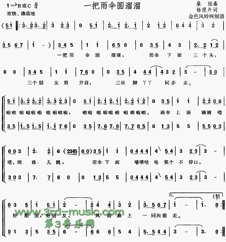 һ����ɡԲ����(��ͯ��)[�ϳ�����]������