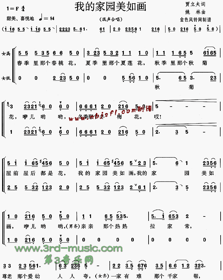 �ҵļ�԰���续[�ϳ�����]������