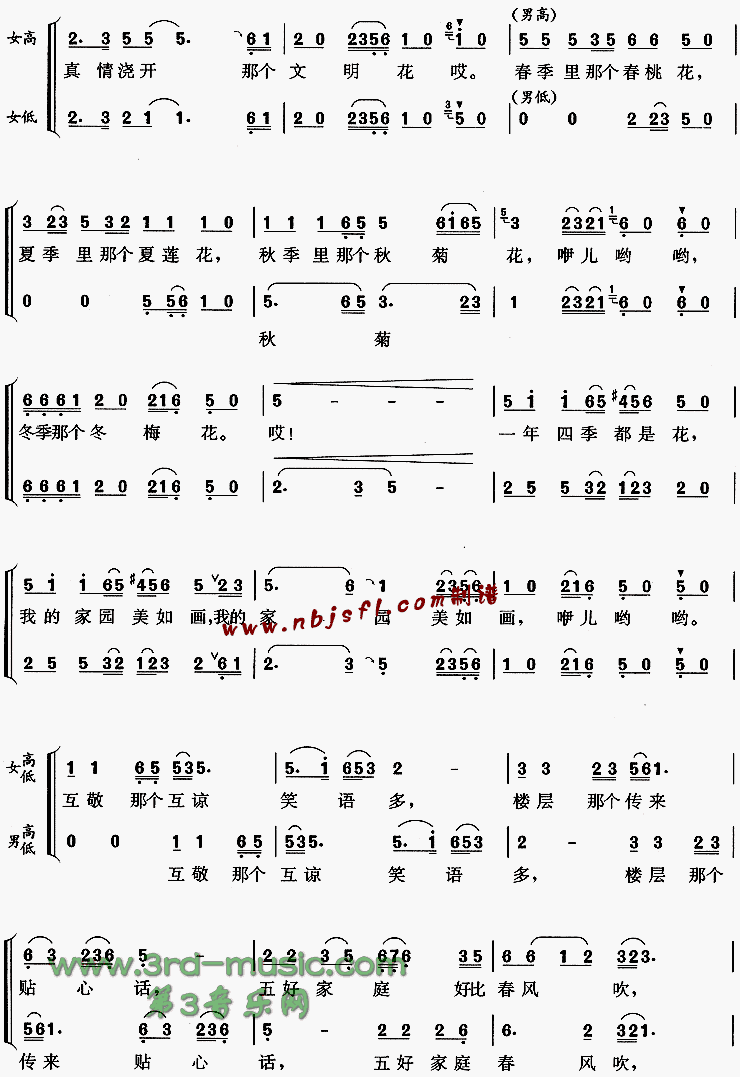 �ҵļ�԰���续[�ϳ�����]������