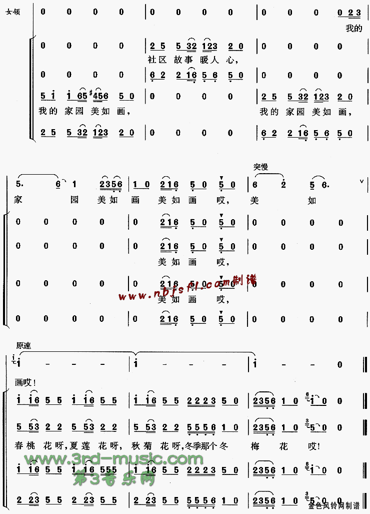 �ҵļ�԰���续[�ϳ�����]������