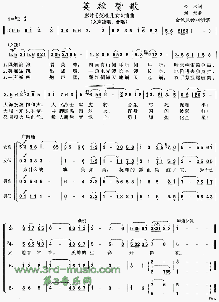 Ӣ���޸�(��Ӣ�۶�Ů������)[�ϳ�����]������