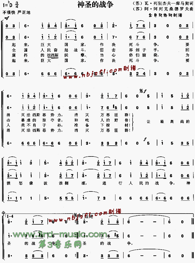 ��ʥ��ս��[�ϳ�����]������