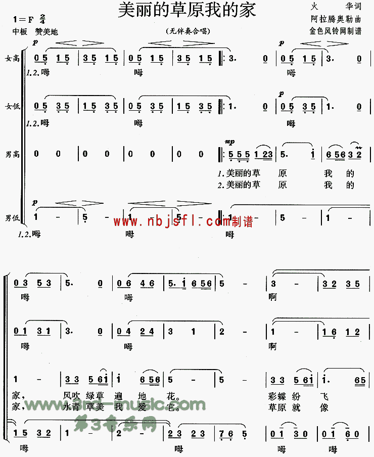 �����Ĳ�ԭ�ҵļ�[�ϳ�����]������