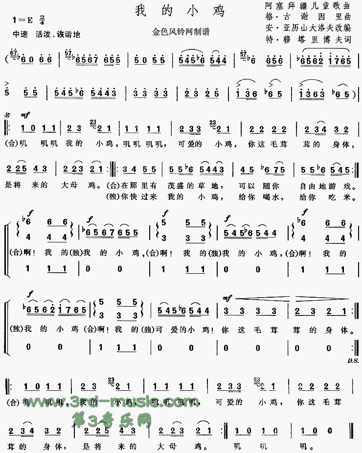 �ҵ�С��(��ͯ��)[�ϳ�����]������