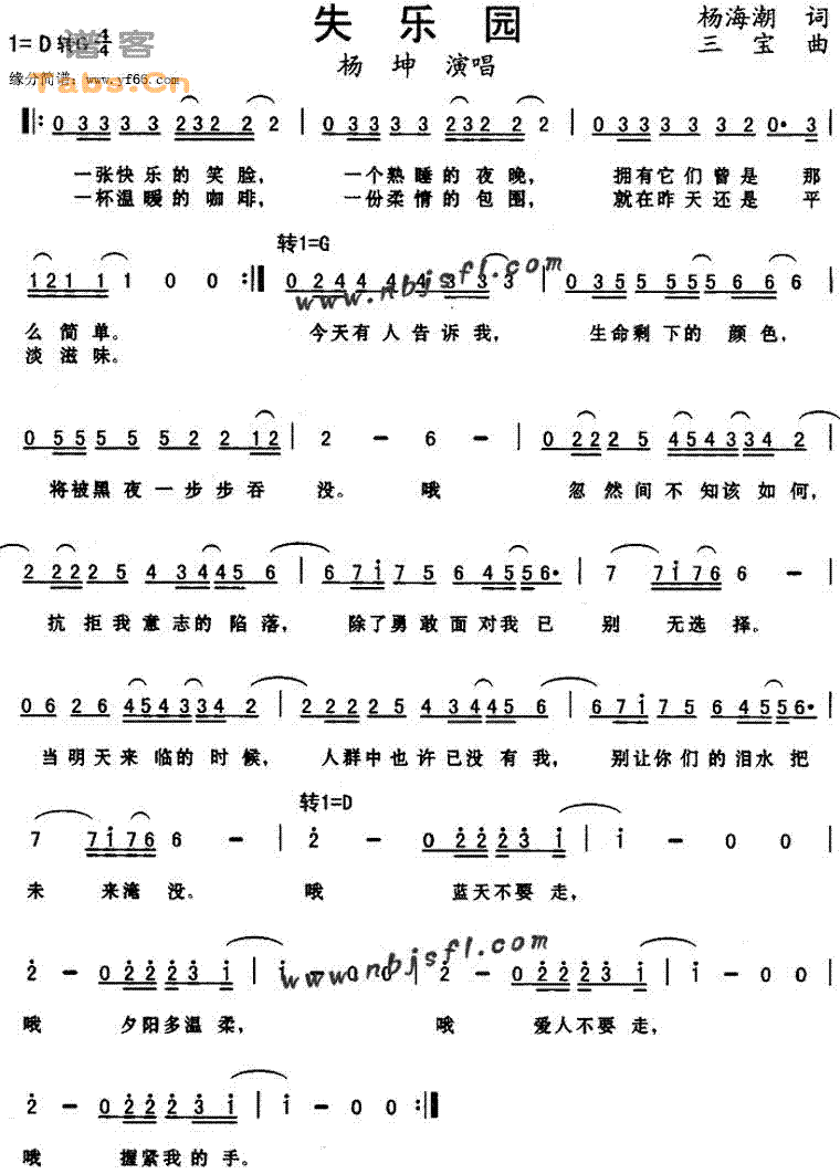 ʧ��԰������