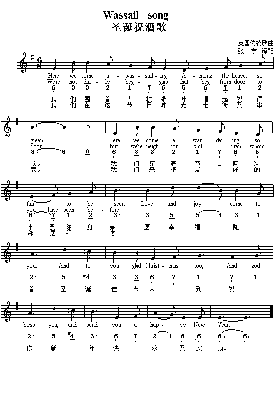 Wassail song  ʥ��ף�Ƹ輪����