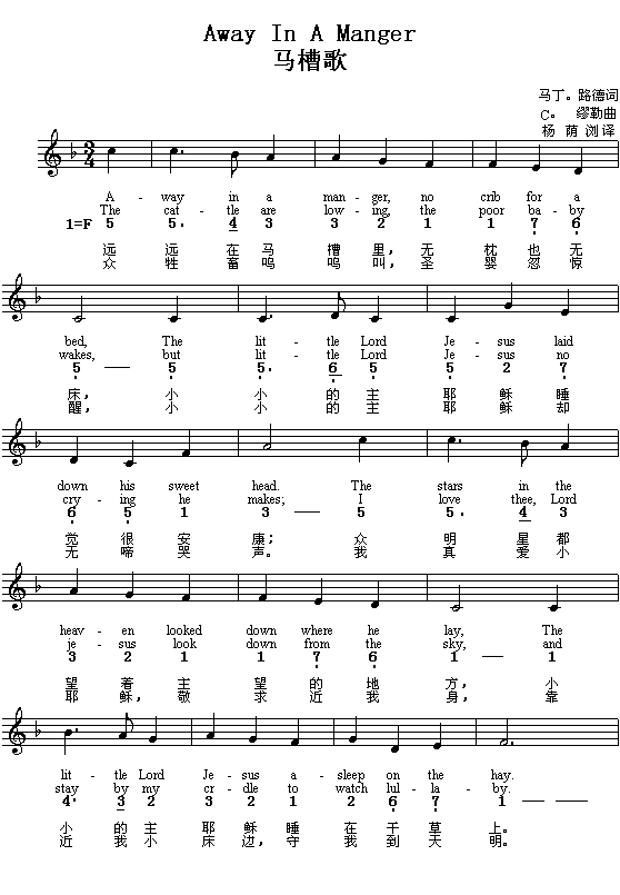 Away In A Manger--���۸輪����