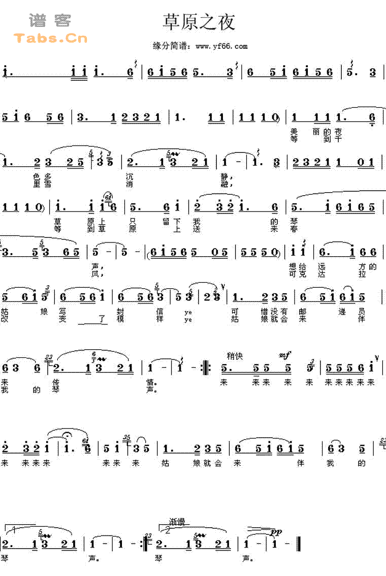 ��ԭ֮ҹ������