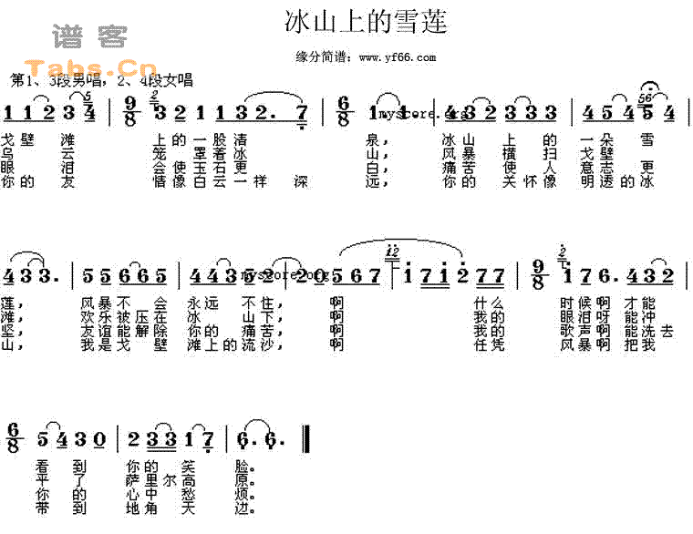 ��ɽ�ϵ�ѩ��������