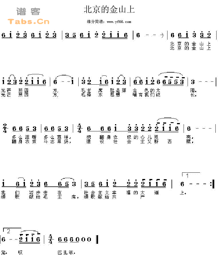 �����Ľ�ɽ�ϼ�����