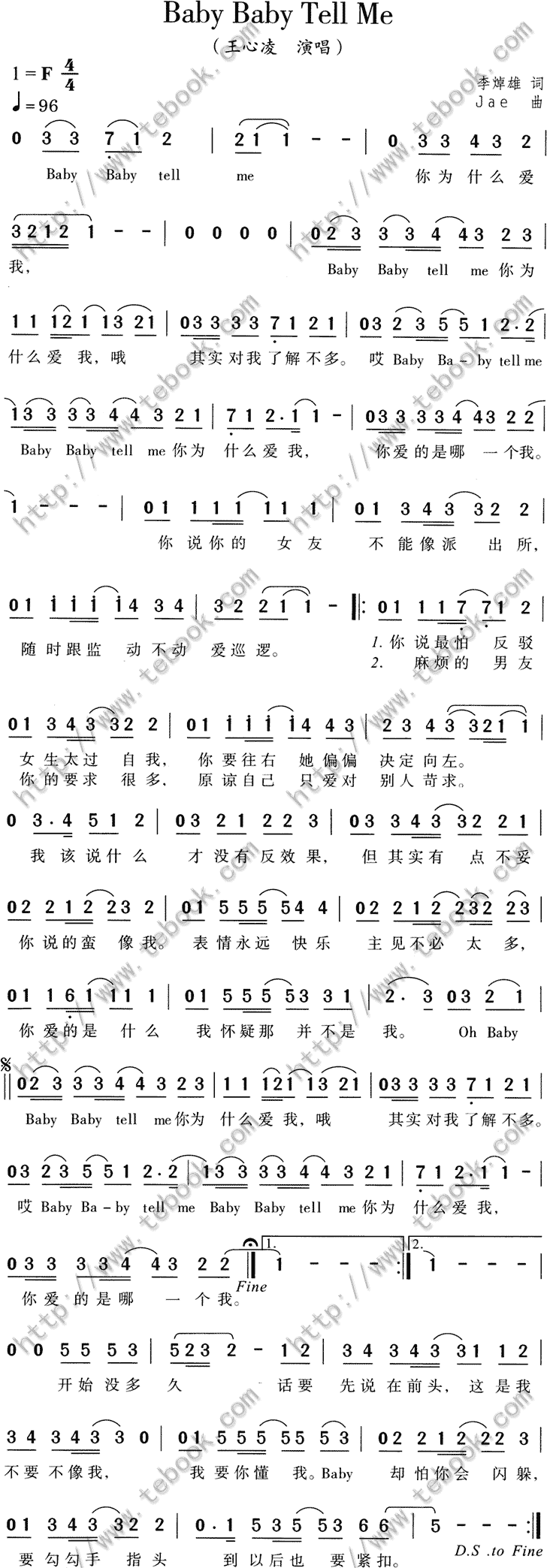 baby baby tell me������