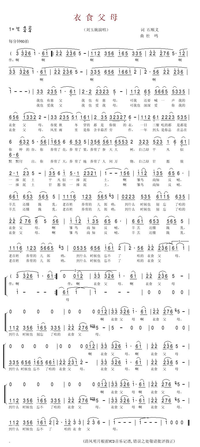 ��ʳ��ĸ������