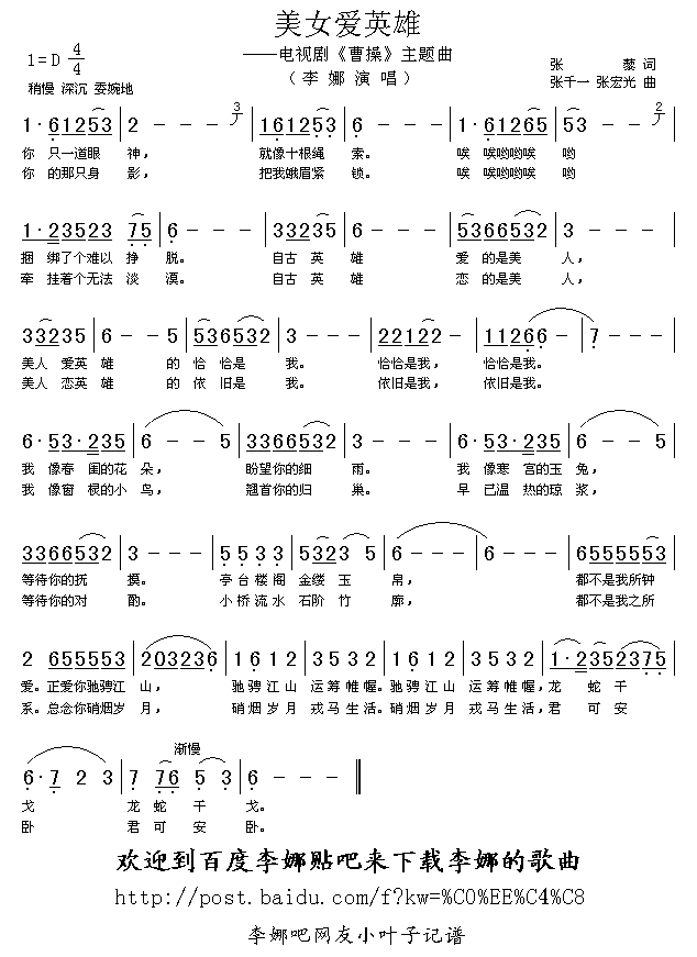 ��Ů��Ӣ�ۼ�����