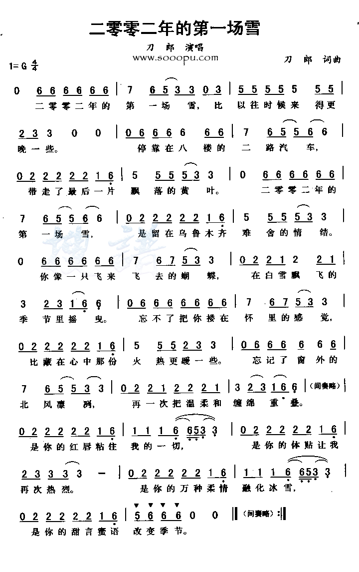 2002��ĵ�һ��ѩ������