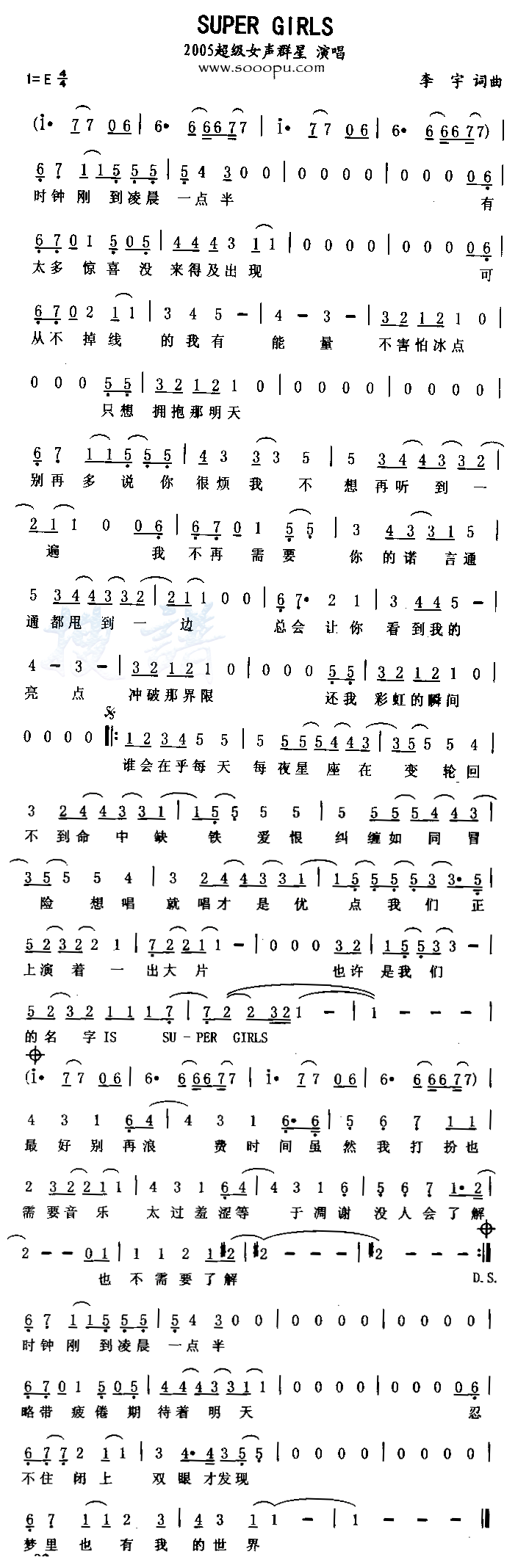 SUPER GIRLS������