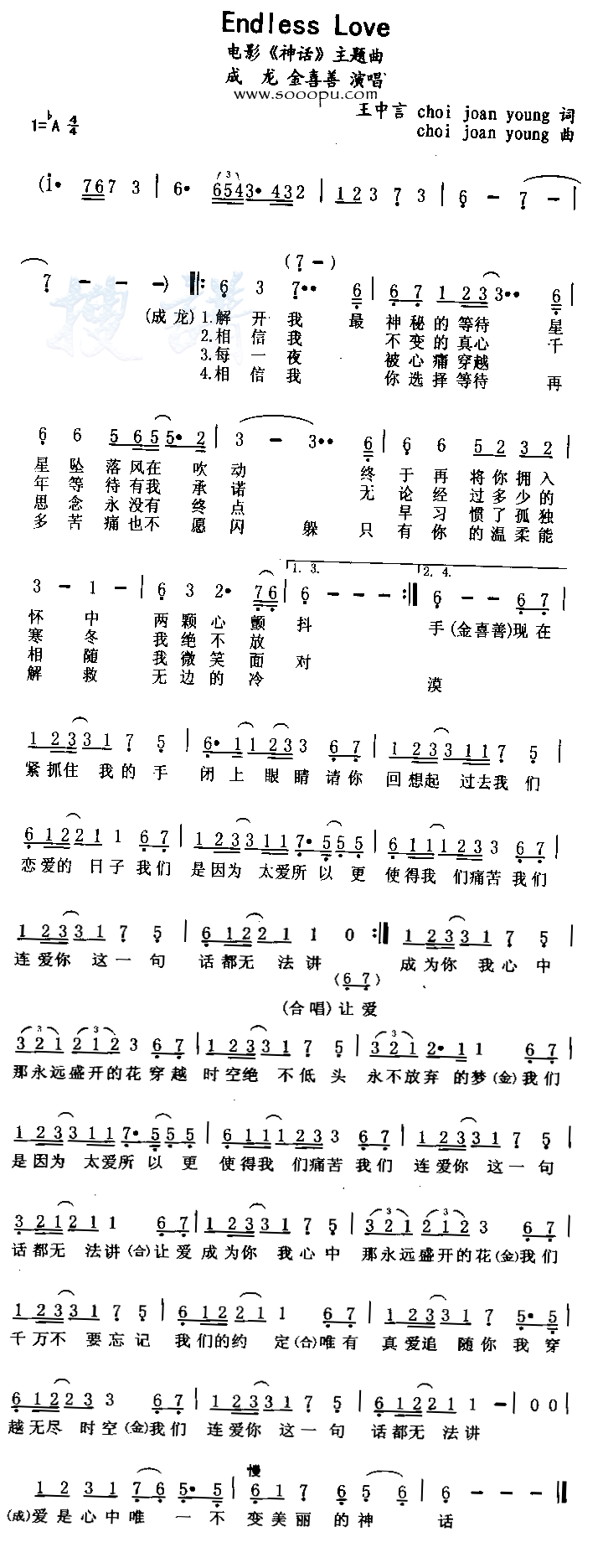 Endless love������