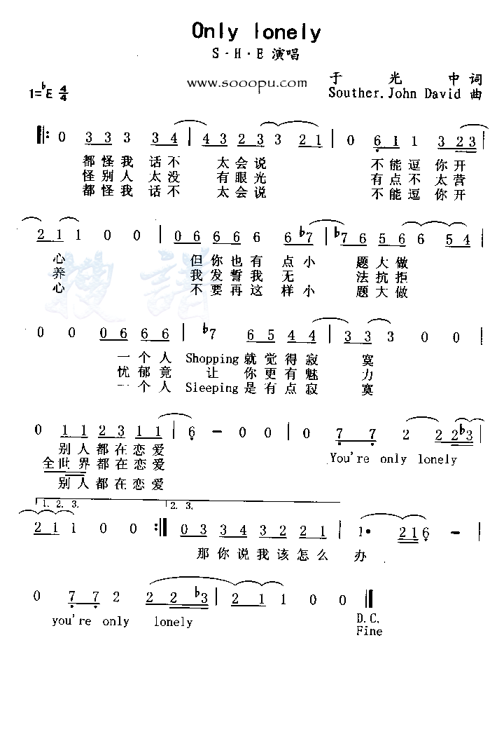 Only lonely������