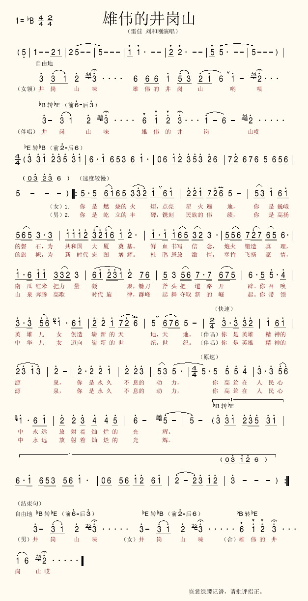 ��ΰ�ľ���ɽ������