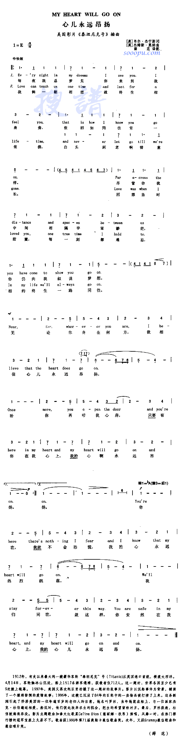 My Heart Will Go On������