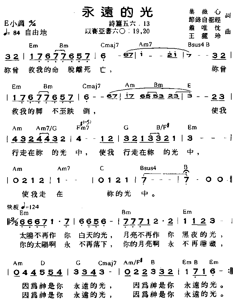 ��Զ�Ĺ⼪����