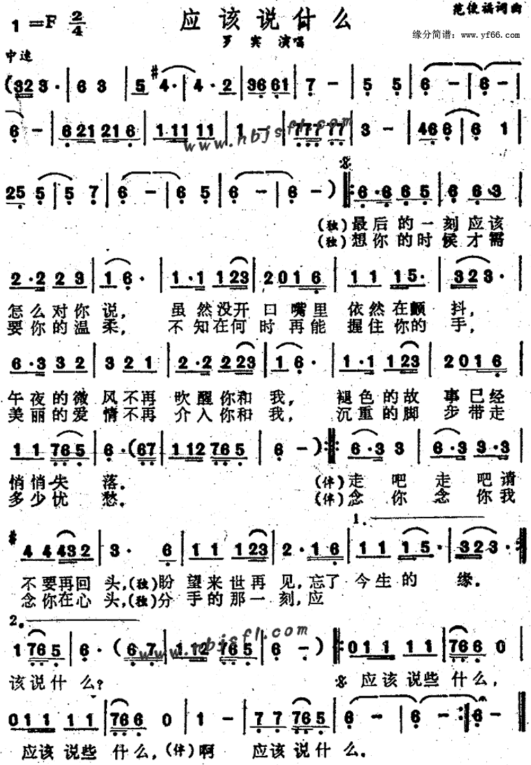 Ӧ��˵ʲô������