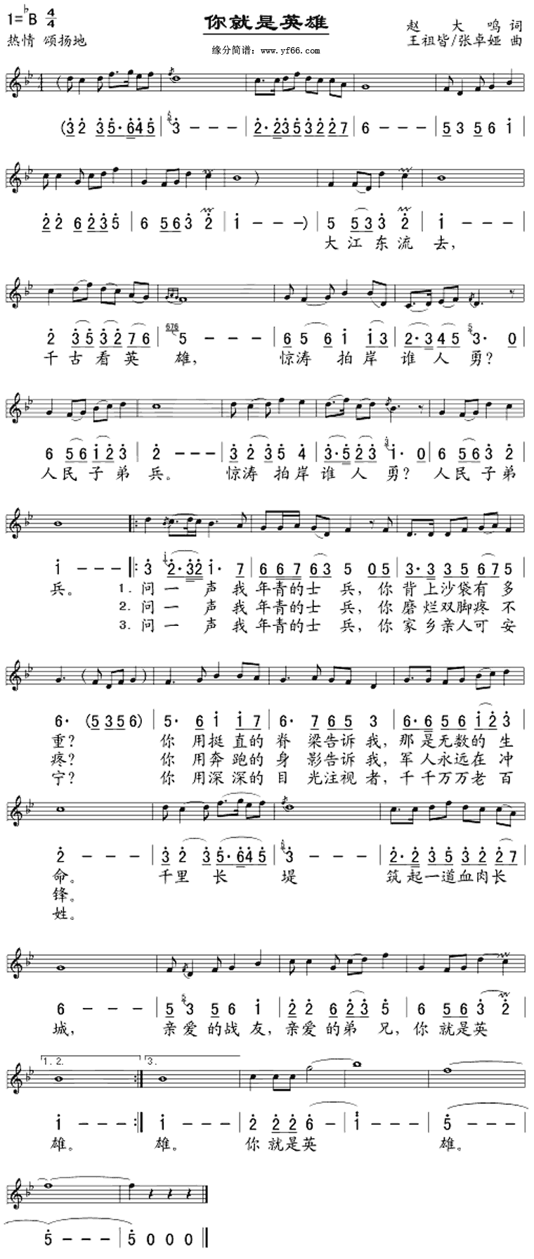 �����Ӣ�ۼ�����