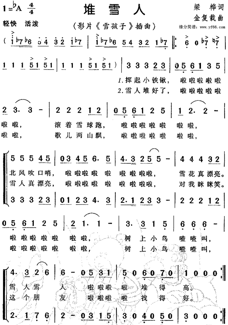 ��ѩ�ˡ�ѩ���ӡ�����������