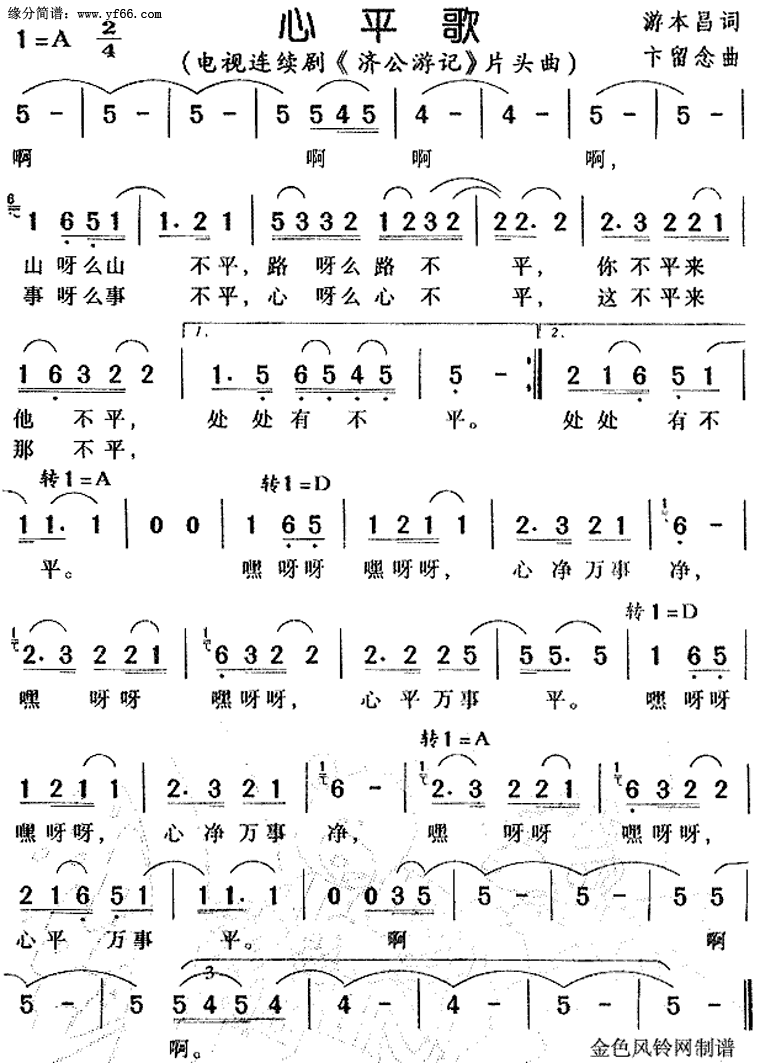 ��ƽ�衶�ù��μǡ�Ƭͷ��������