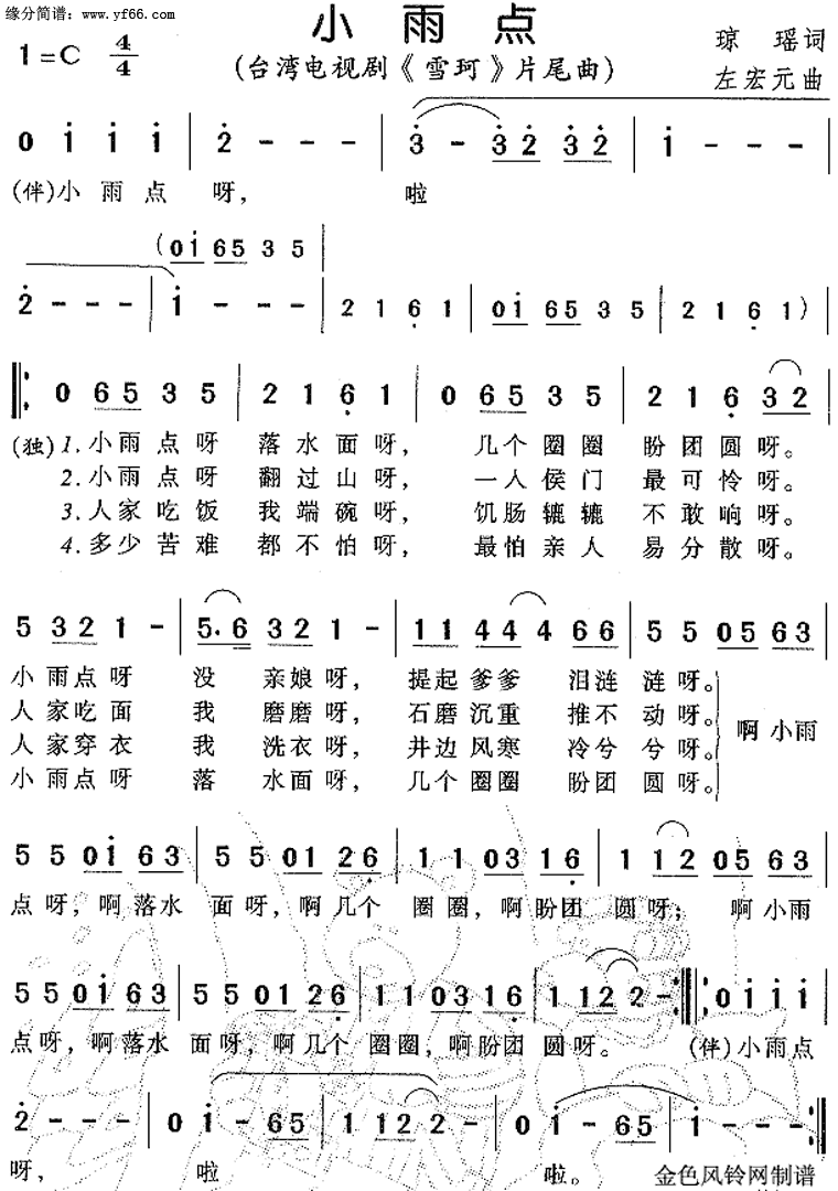 С��㡶ѩ�桷Ƭβ��������