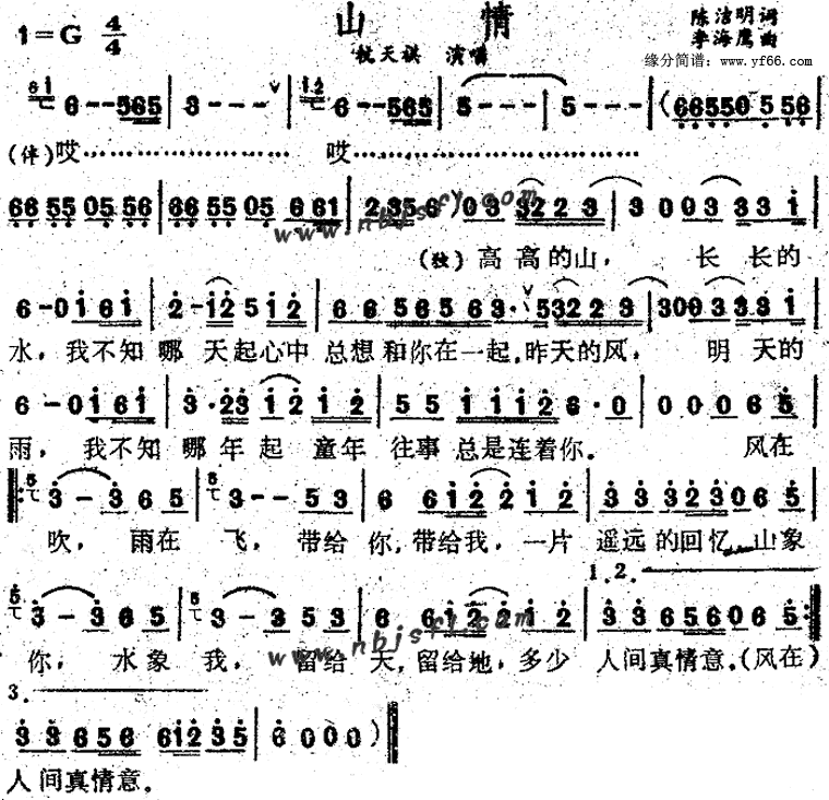 ɽ�鼪����