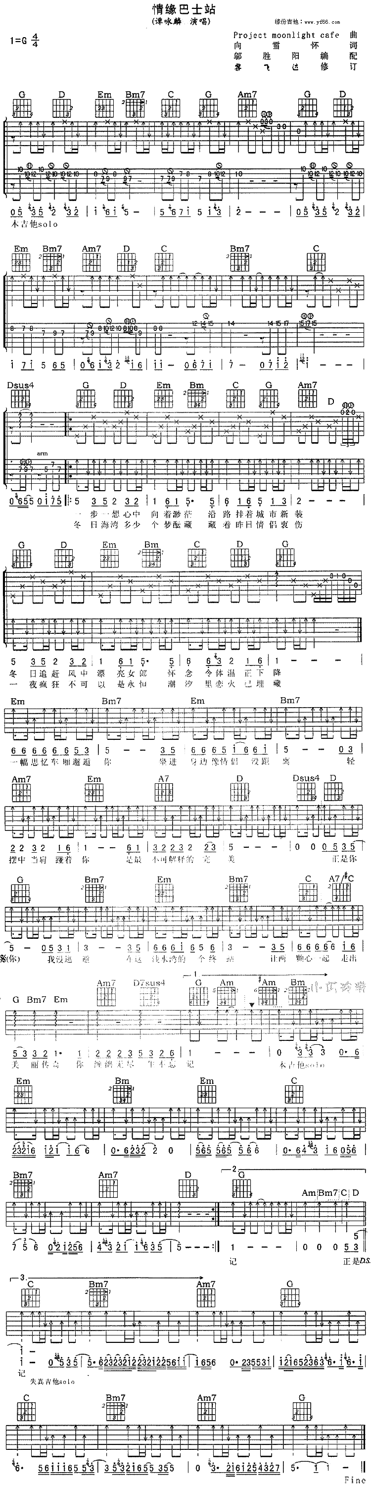 ��Ե��ʿվ������